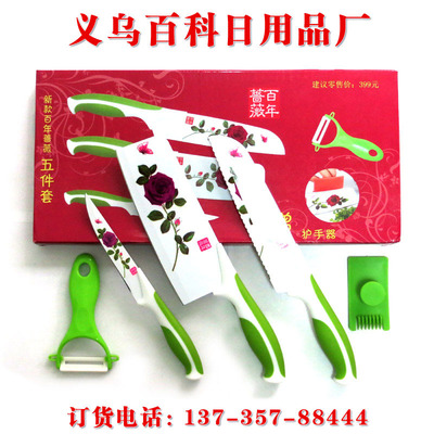 2014百年蔷薇刀五件套 跑江湖地摊最火爆产品 送广告和录音 图片_高清大图 